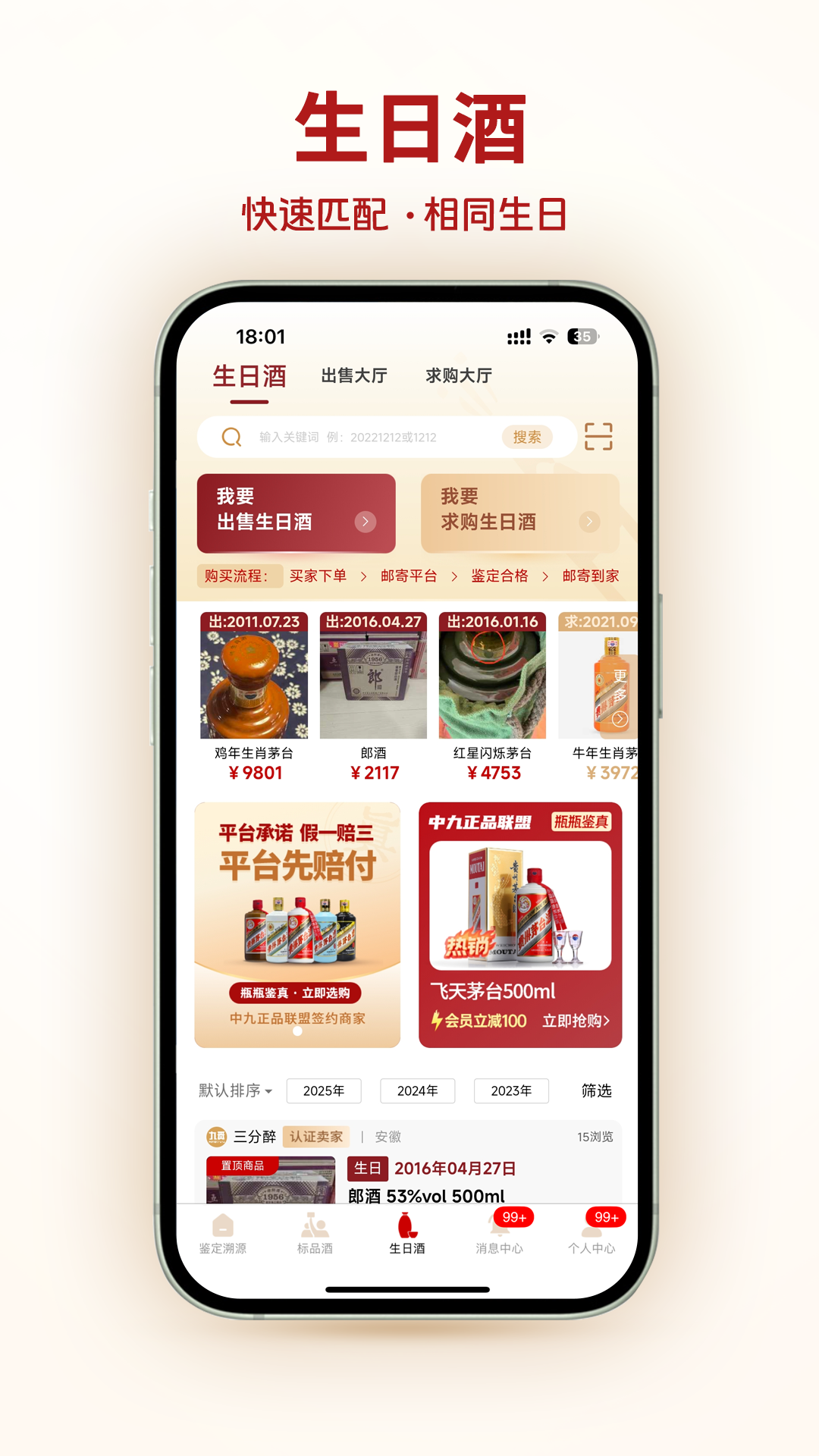 精彩截图-九觅国香2026官方新版