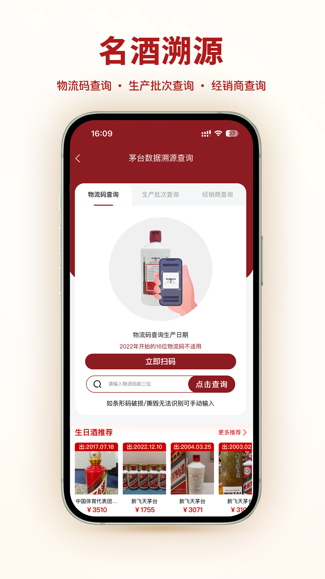 精彩截图-九觅国香2026官方新版