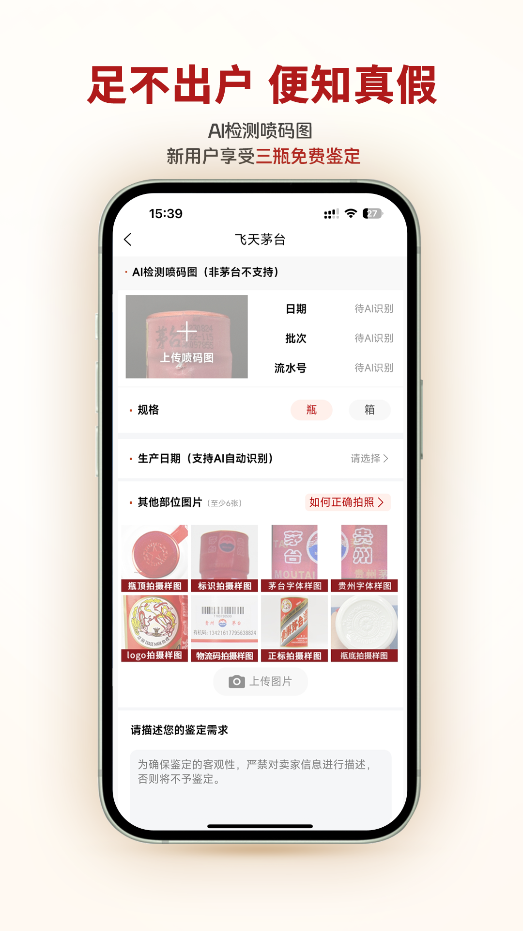 精彩截图-九觅国香2026官方新版