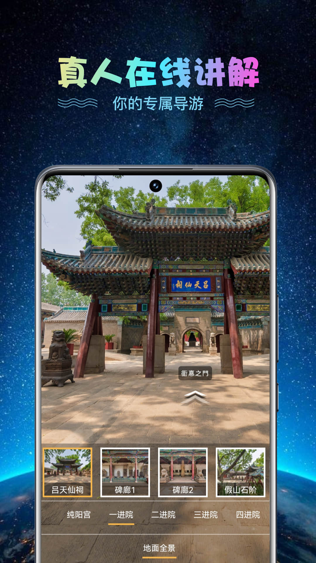 精彩截图-VR世界景点2026官方新版