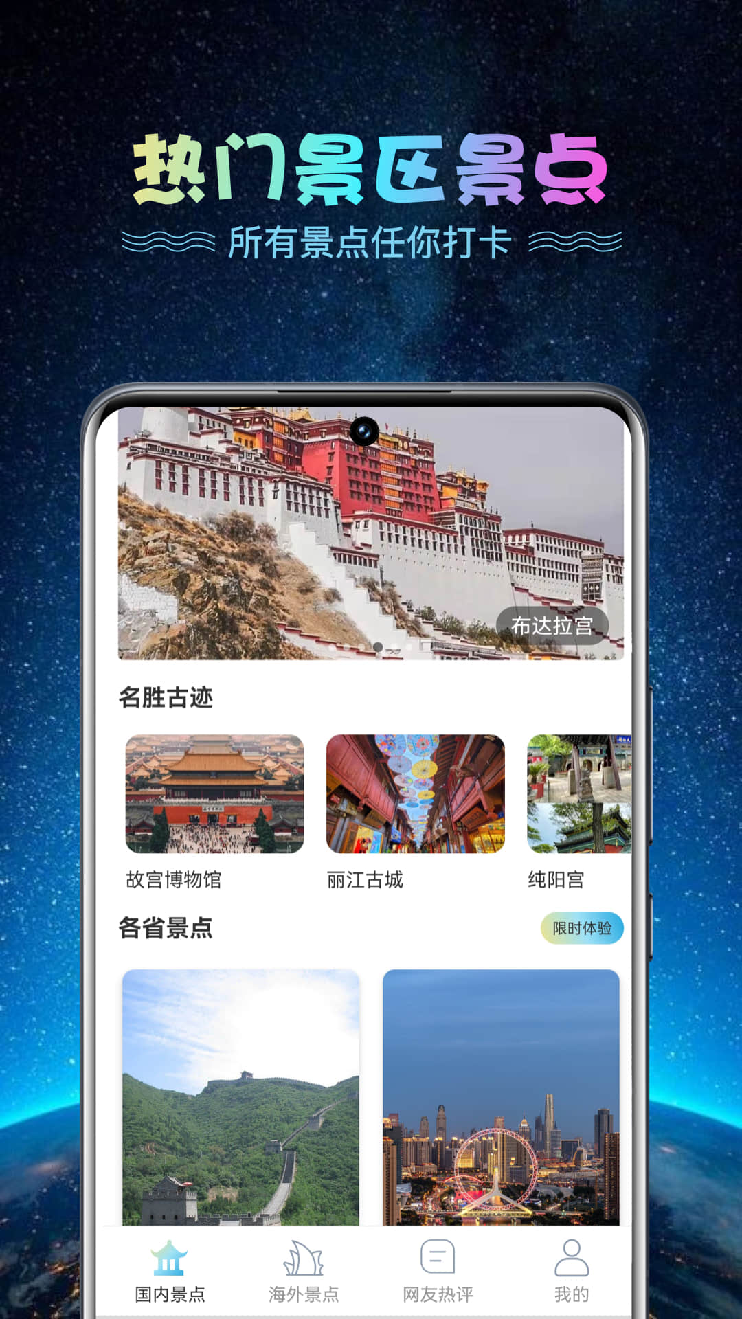 精彩截图-VR世界景点2026官方新版