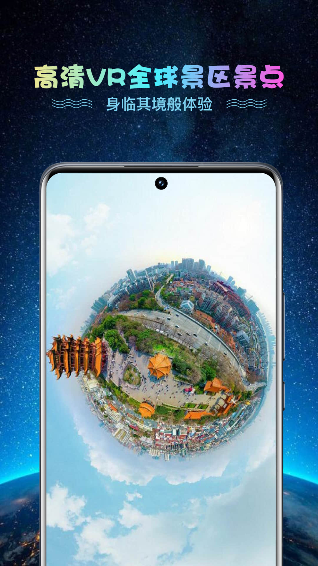 精彩截图-VR世界景点2026官方新版