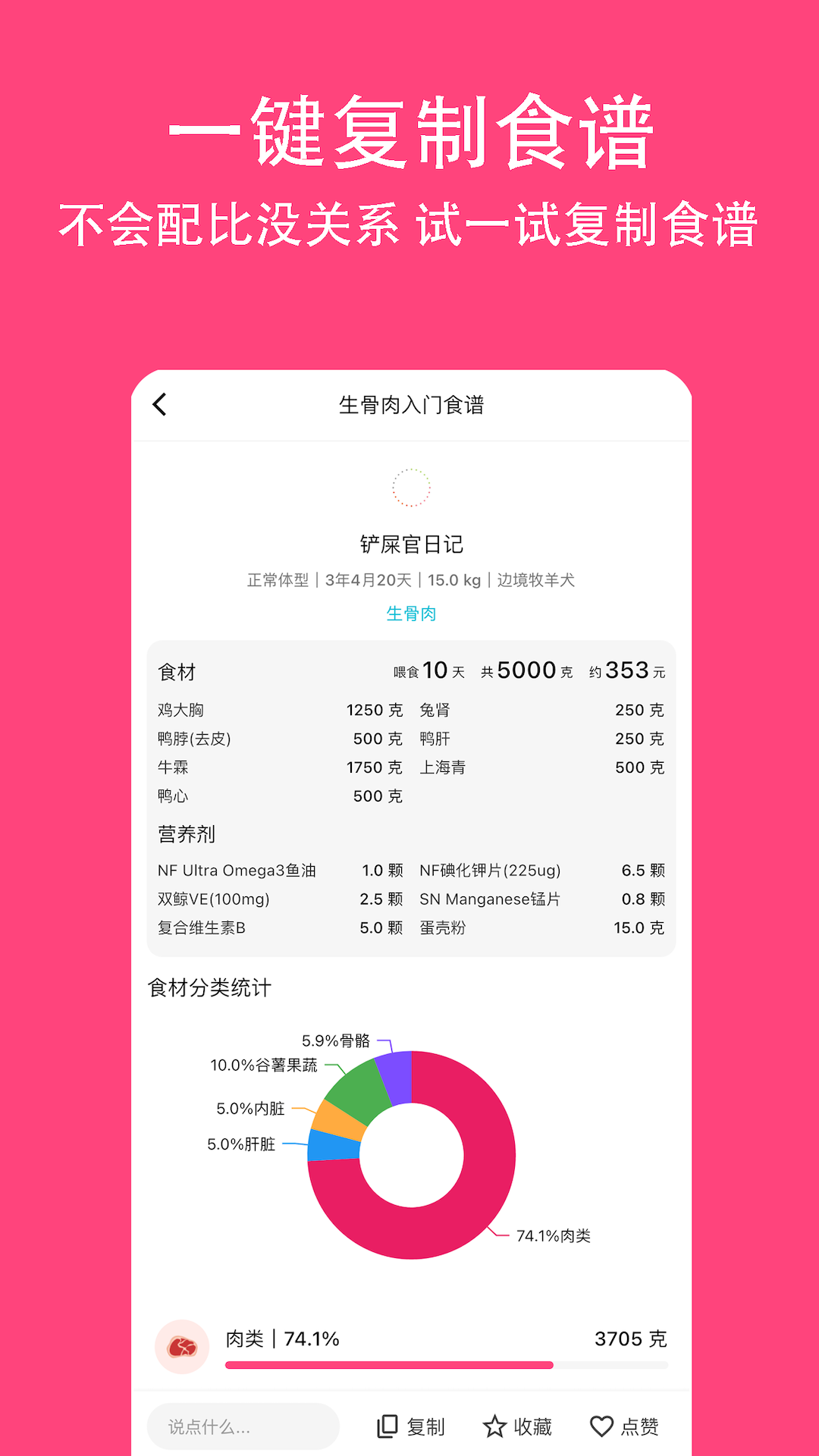 精彩截图-铲屎官日记2026官方新版