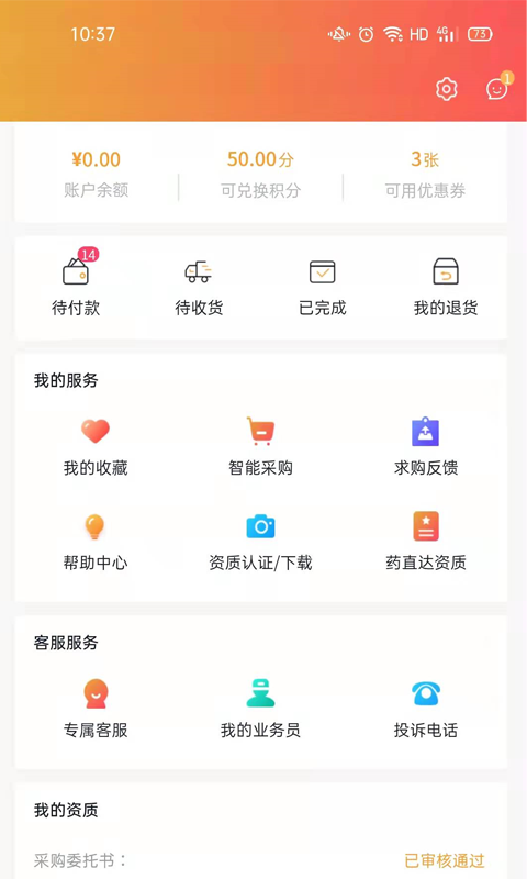 精彩截图-葵花药直达2026官方新版