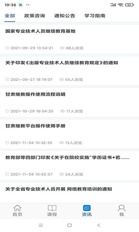 精彩截图-资环专技2026官方新版