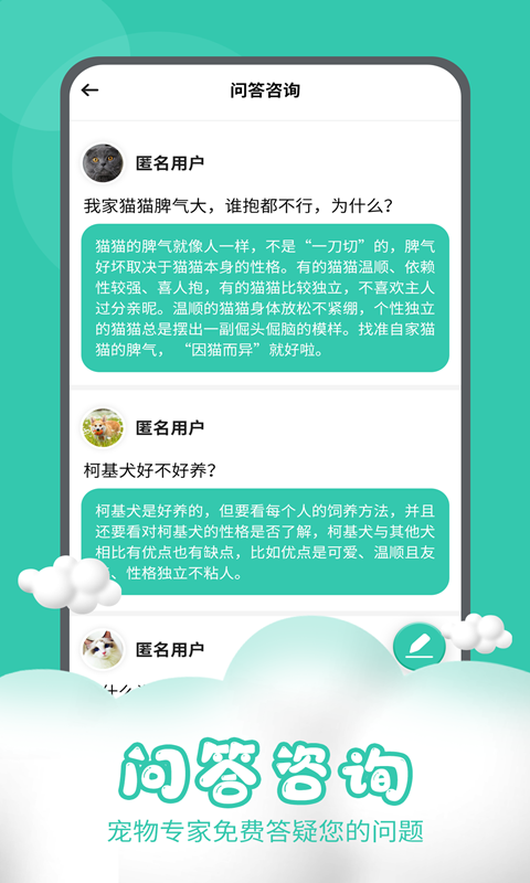 精彩截图-猫狗交流器2026官方新版