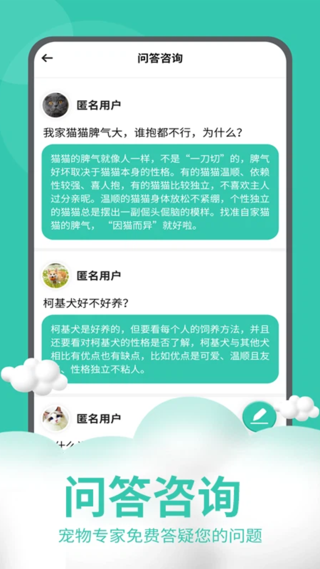 猫狗交流器 截图 4