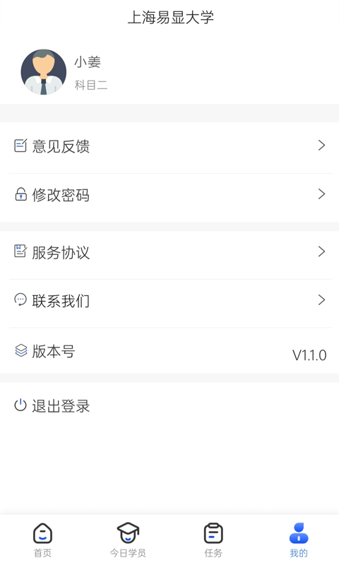 精彩截图-得手教职端2026官方新版