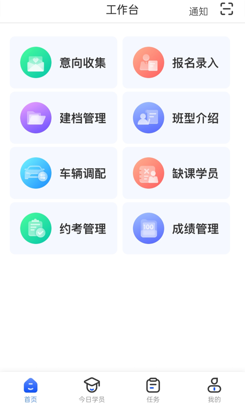 精彩截图-得手教职端2026官方新版