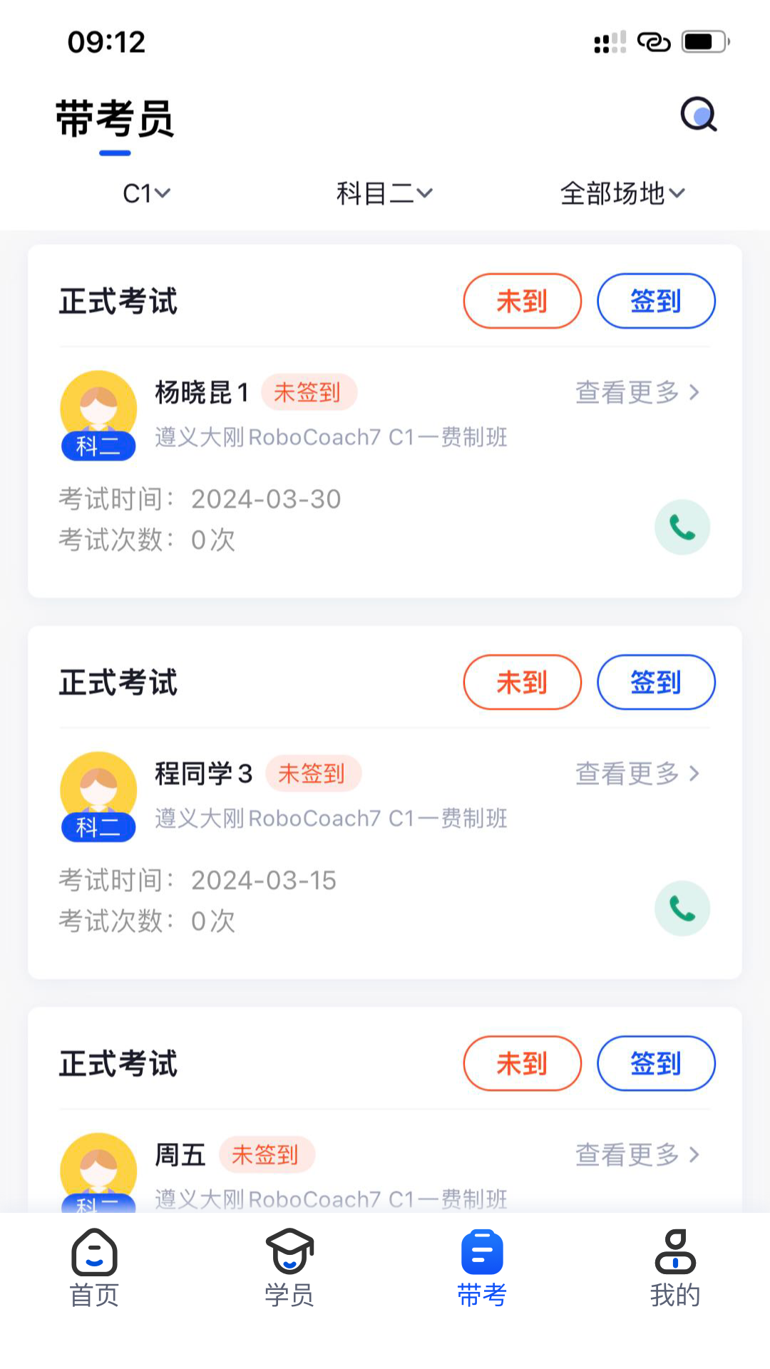 精彩截图-得手教职端2025官方新版
