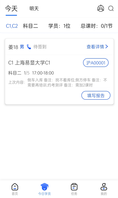 精彩截图-得手教职端2026官方新版