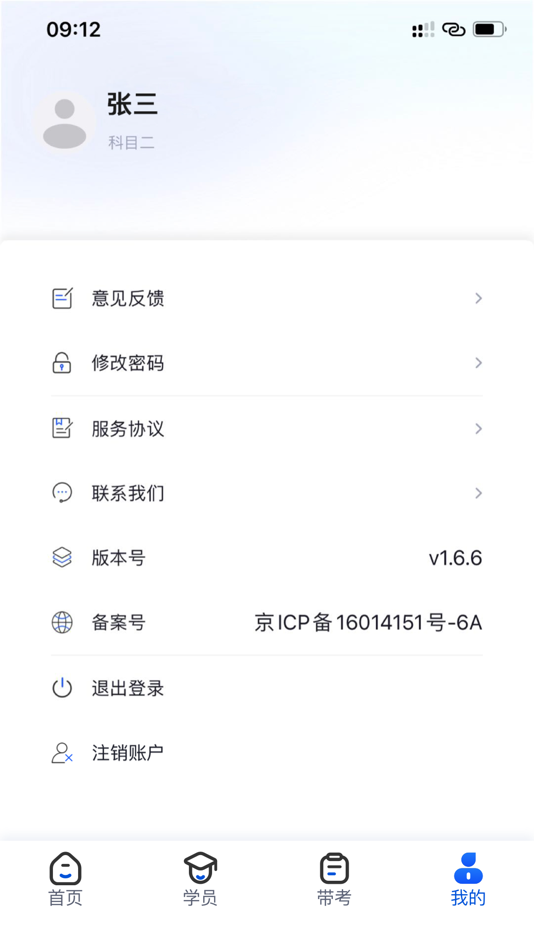 精彩截图-得手教职端2025官方新版