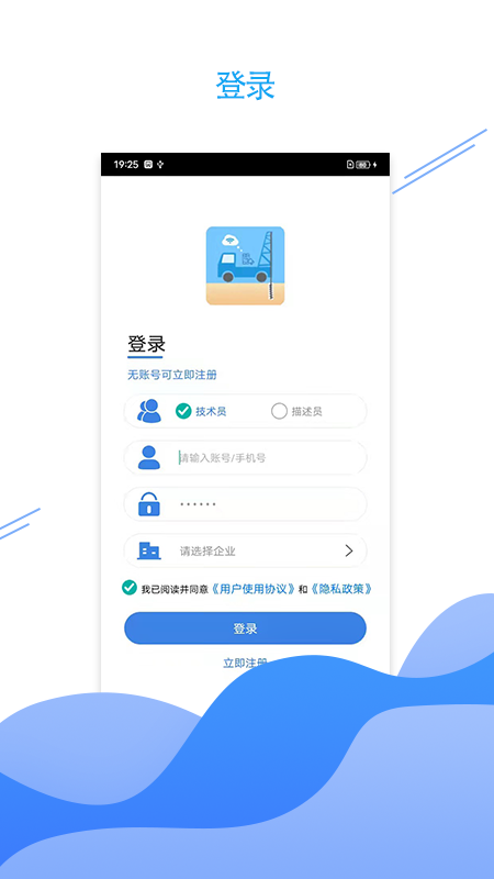 精彩截图-e勘察2026官方新版