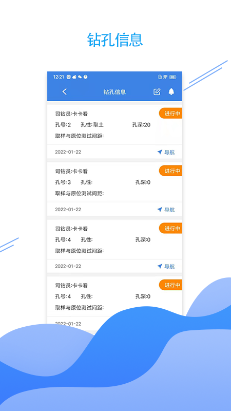 精彩截图-e勘察2026官方新版