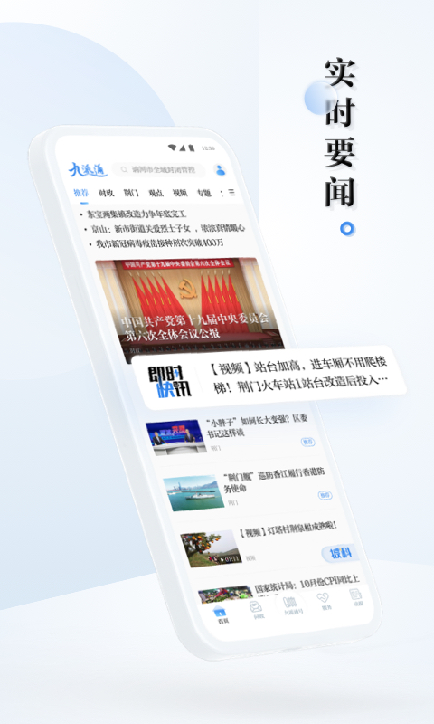 精彩截图-九派通2026官方新版