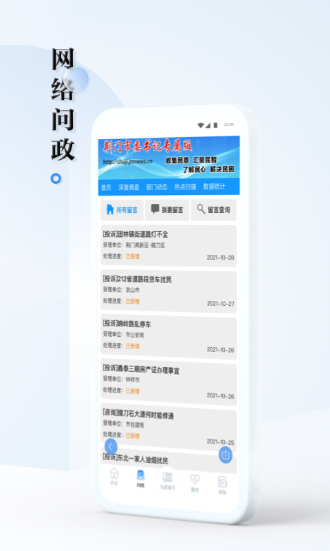 精彩截图-九派通2026官方新版