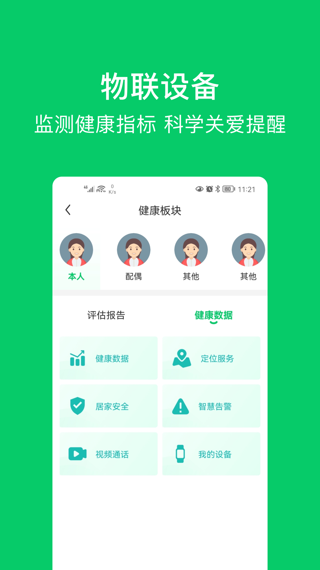 精彩截图-福寿康2026官方新版