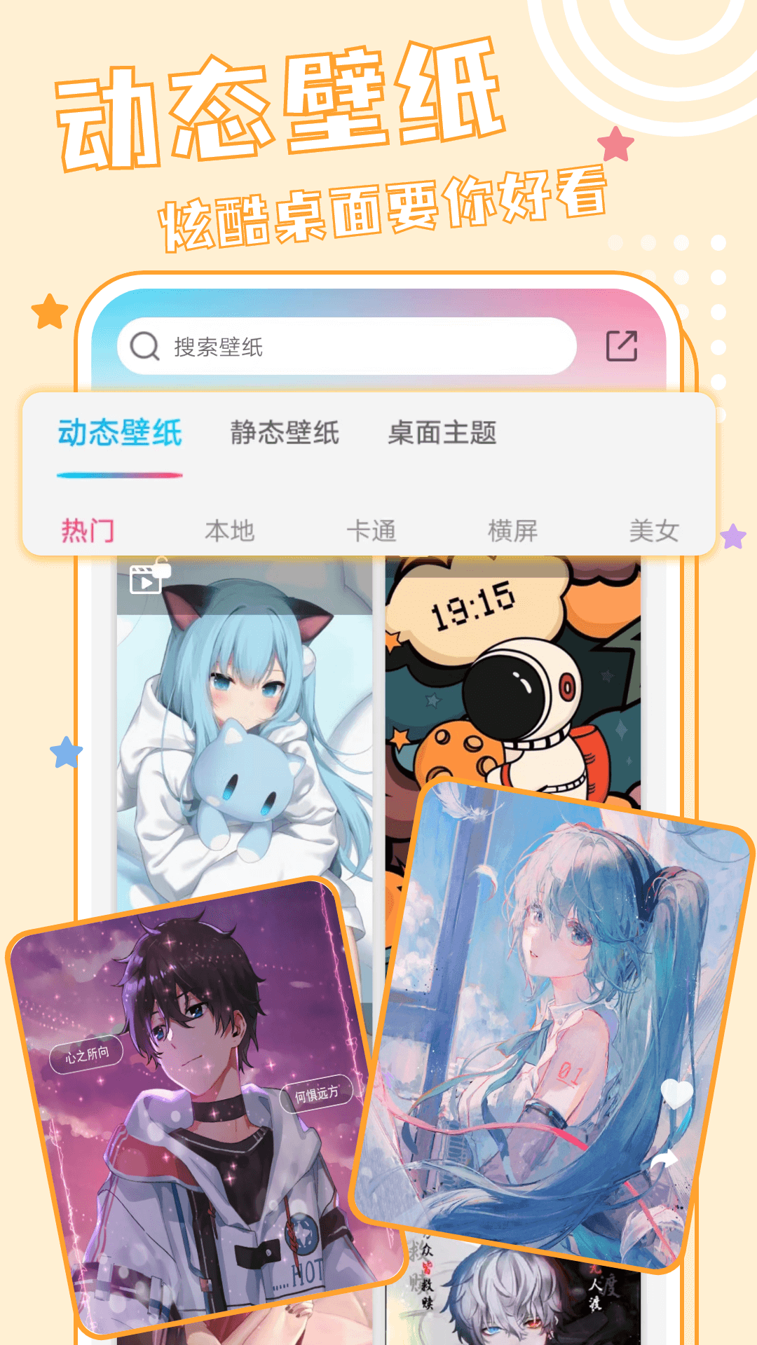 精彩截图-元壁纸2026官方新版
