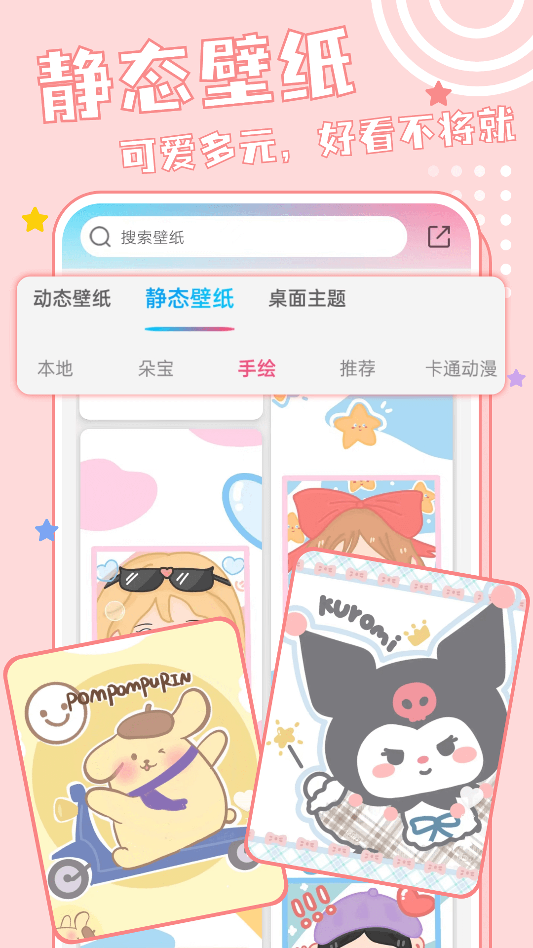 精彩截图-元壁纸2026官方新版