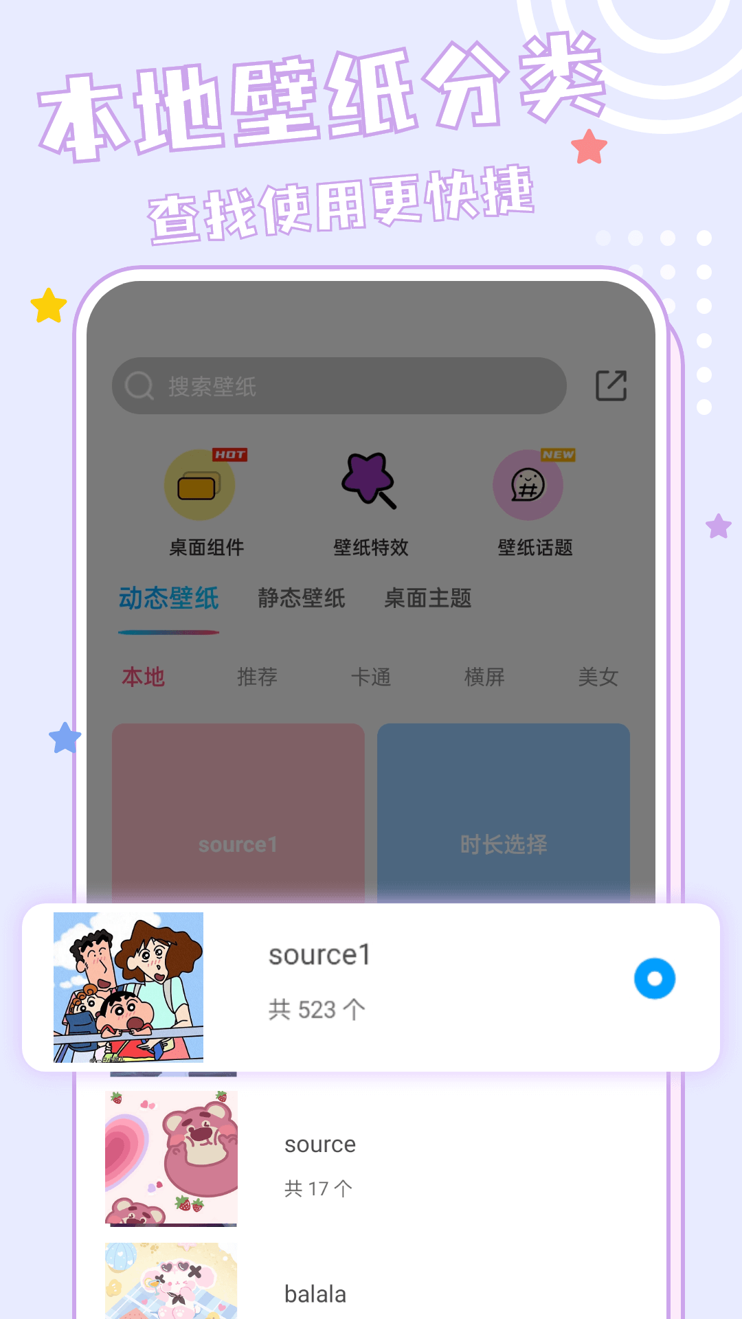 精彩截图-元壁纸2026官方新版