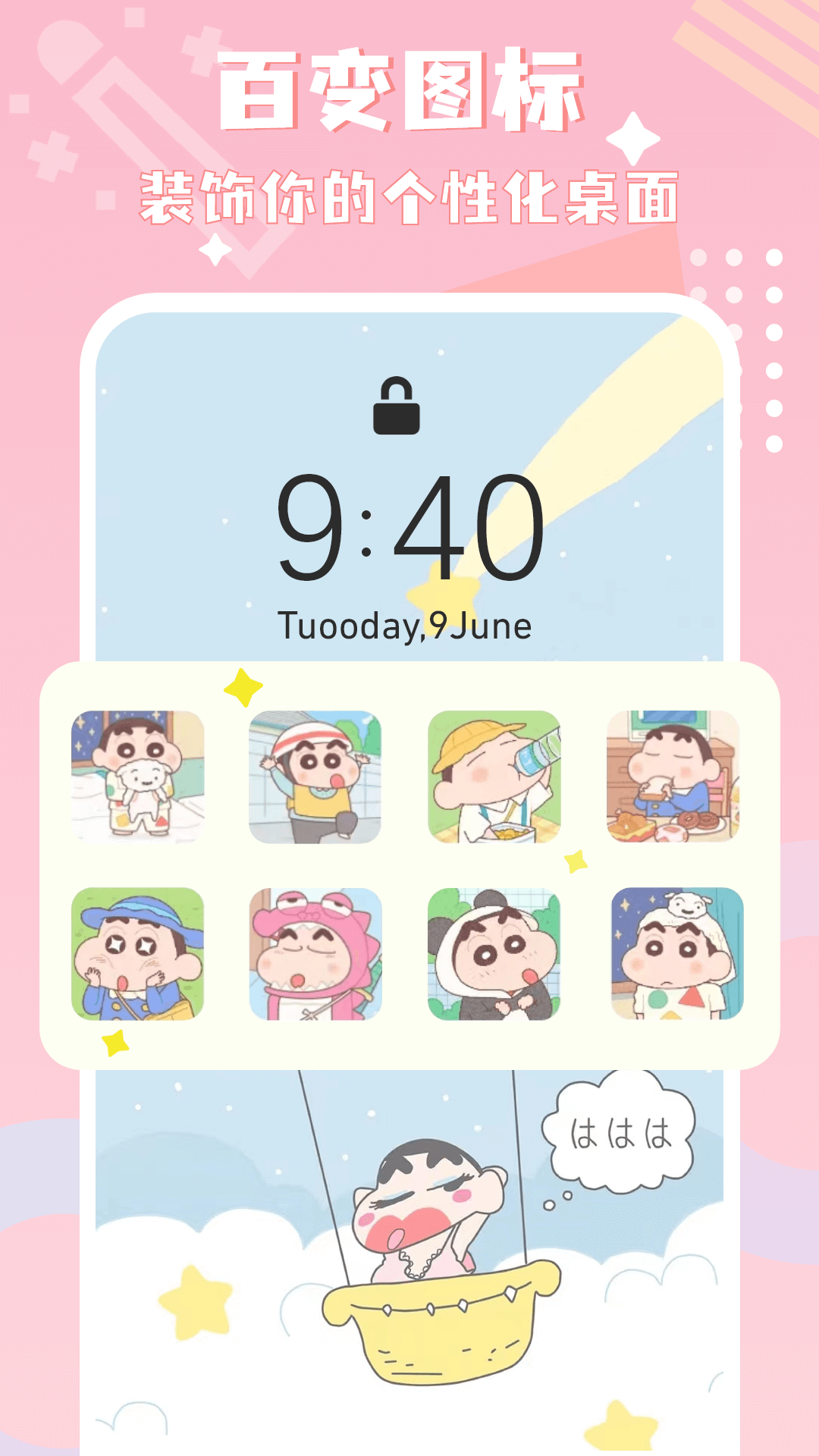精彩截图-图标精灵2025官方新版