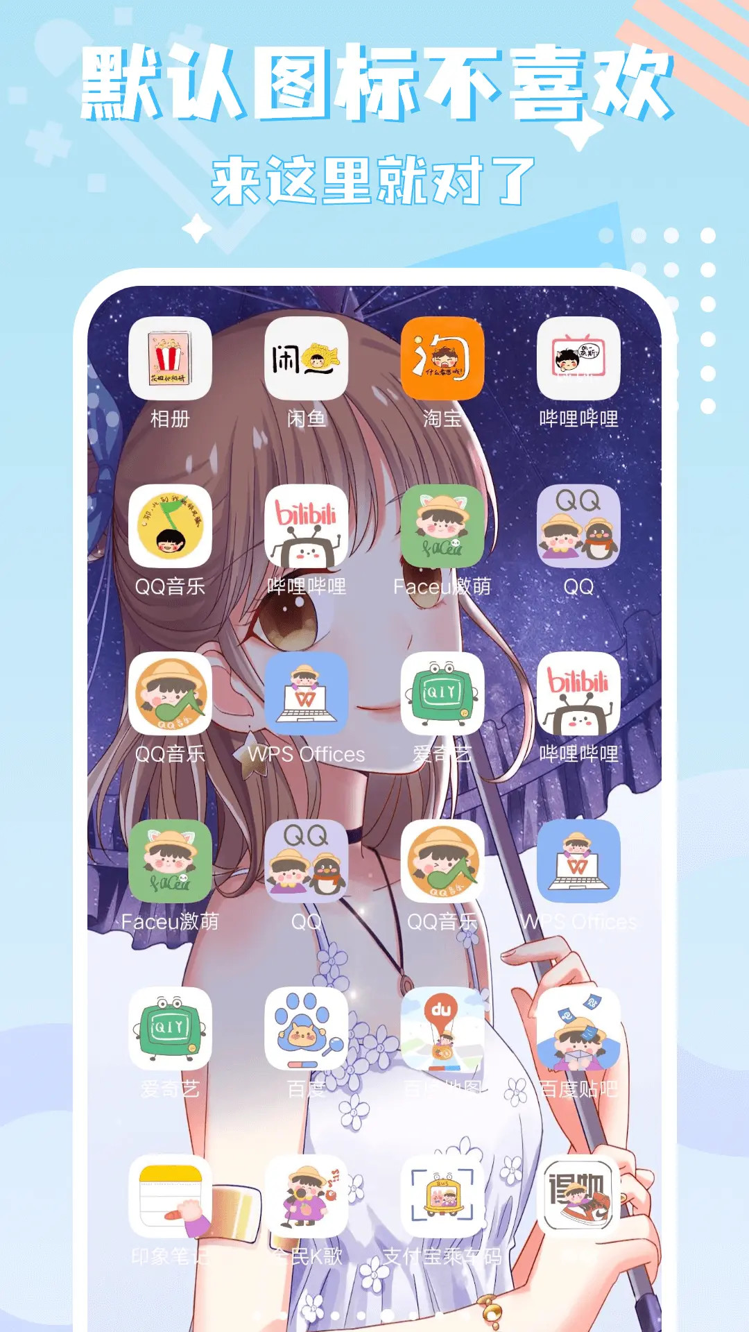 精彩截图-图标精灵2026官方新版