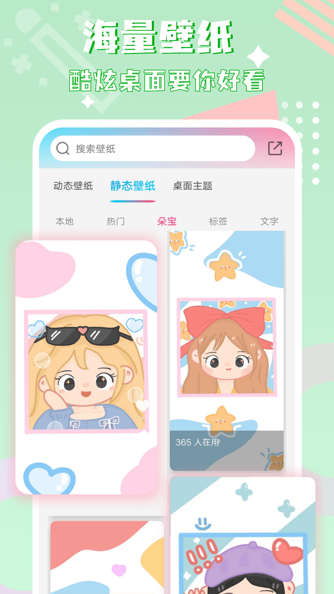 精彩截图-图标精灵2025官方新版