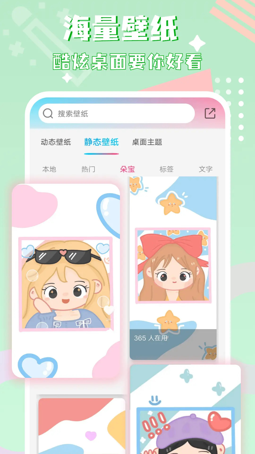 精彩截图-图标精灵2026官方新版