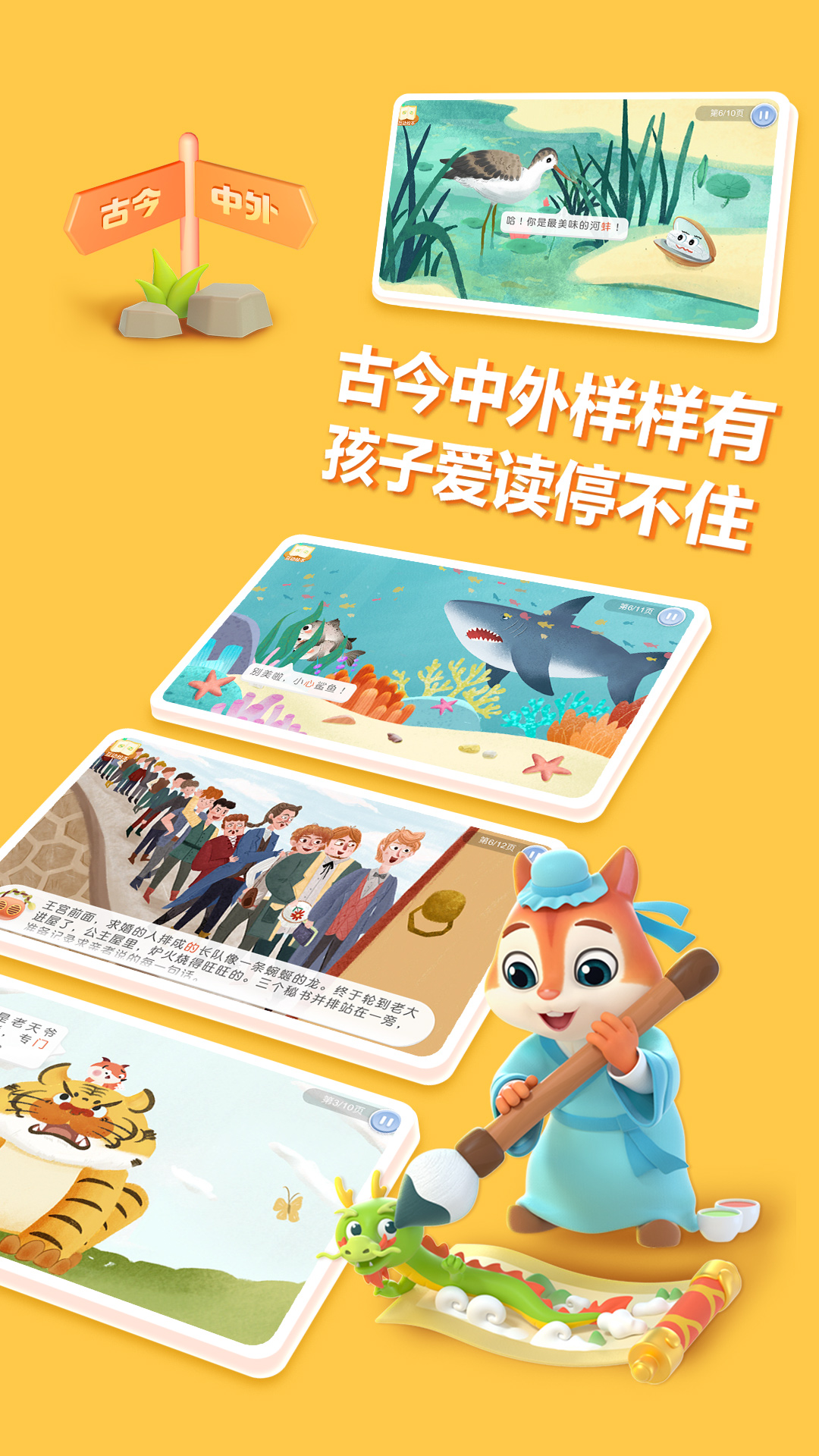 洪恩国学 截图 2