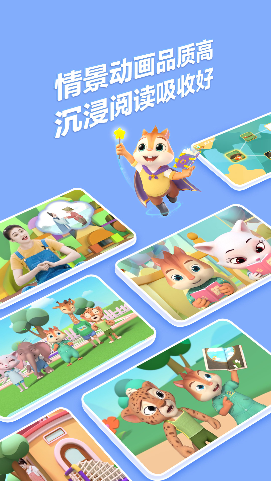 洪恩国学 截图 3