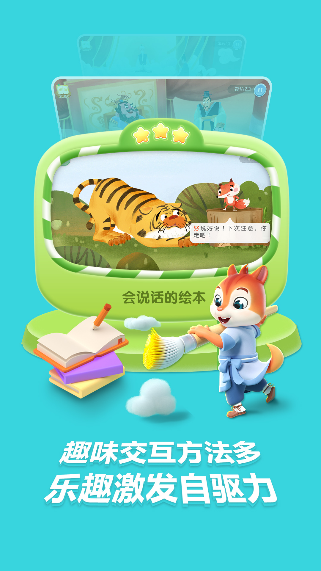 洪恩国学 截图 4