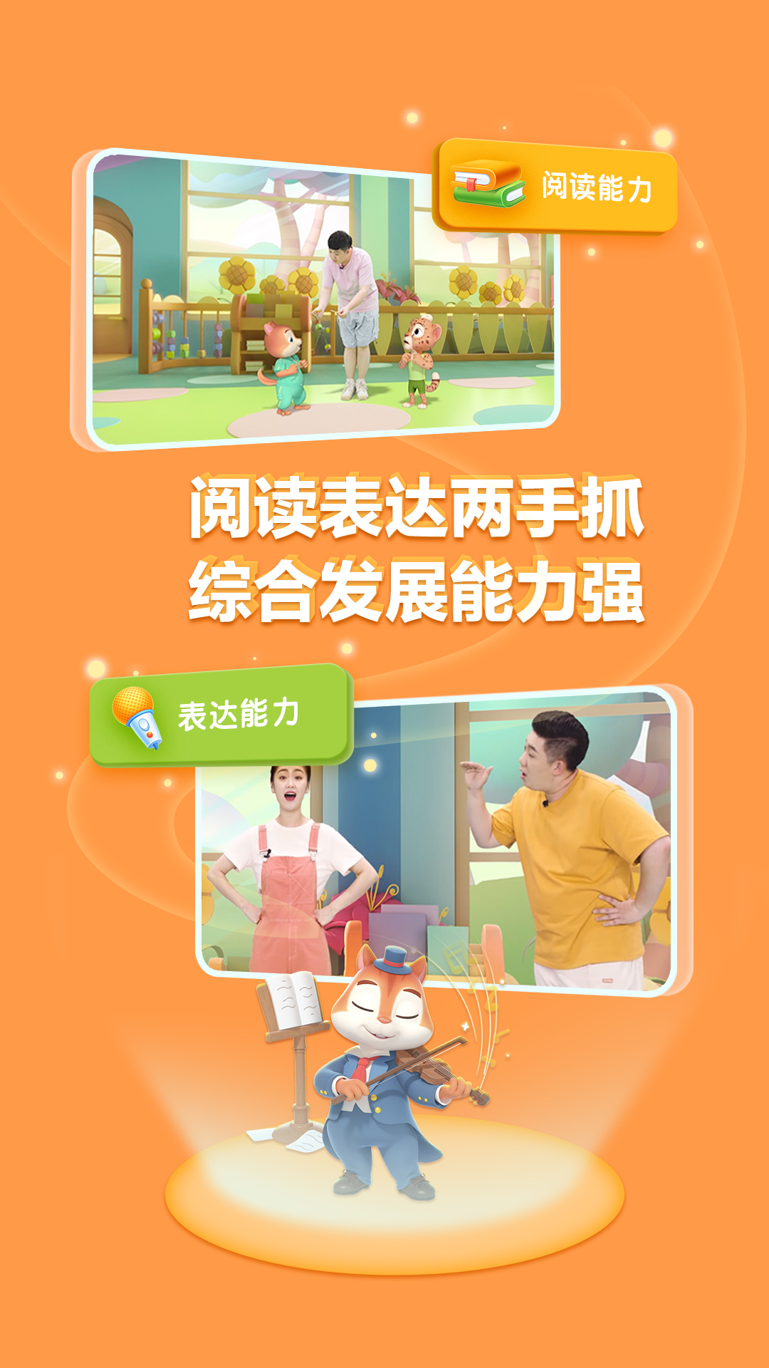 洪恩国学 截图 5