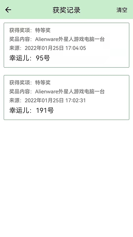 精彩截图-抽奖点名器2025官方新版