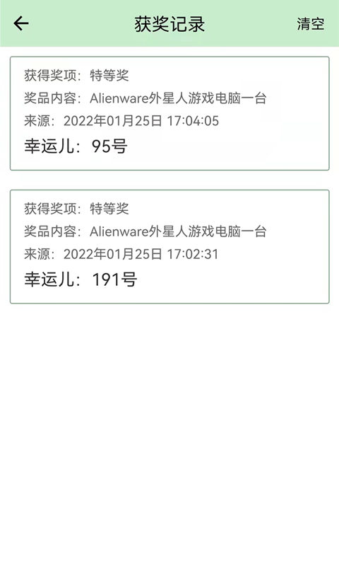 精彩截图-抽奖点名器2025官方新版