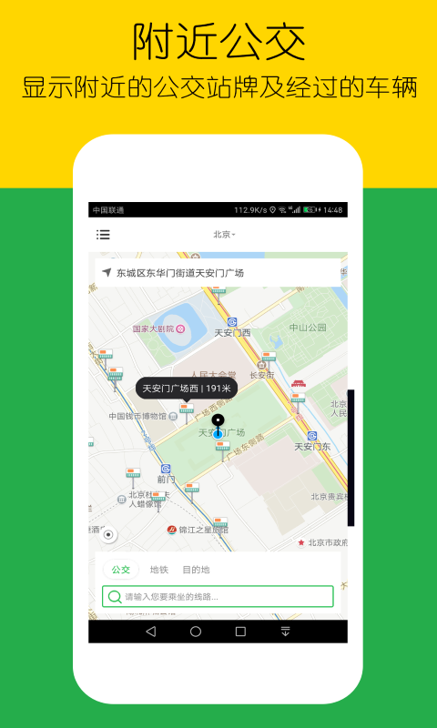 精彩截图-车到哪简易版2026官方新版