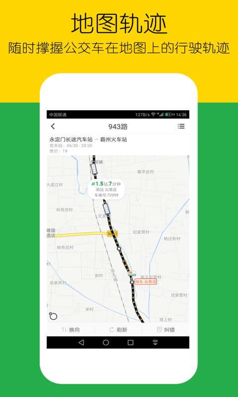 精彩截图-车到哪简易版2026官方新版