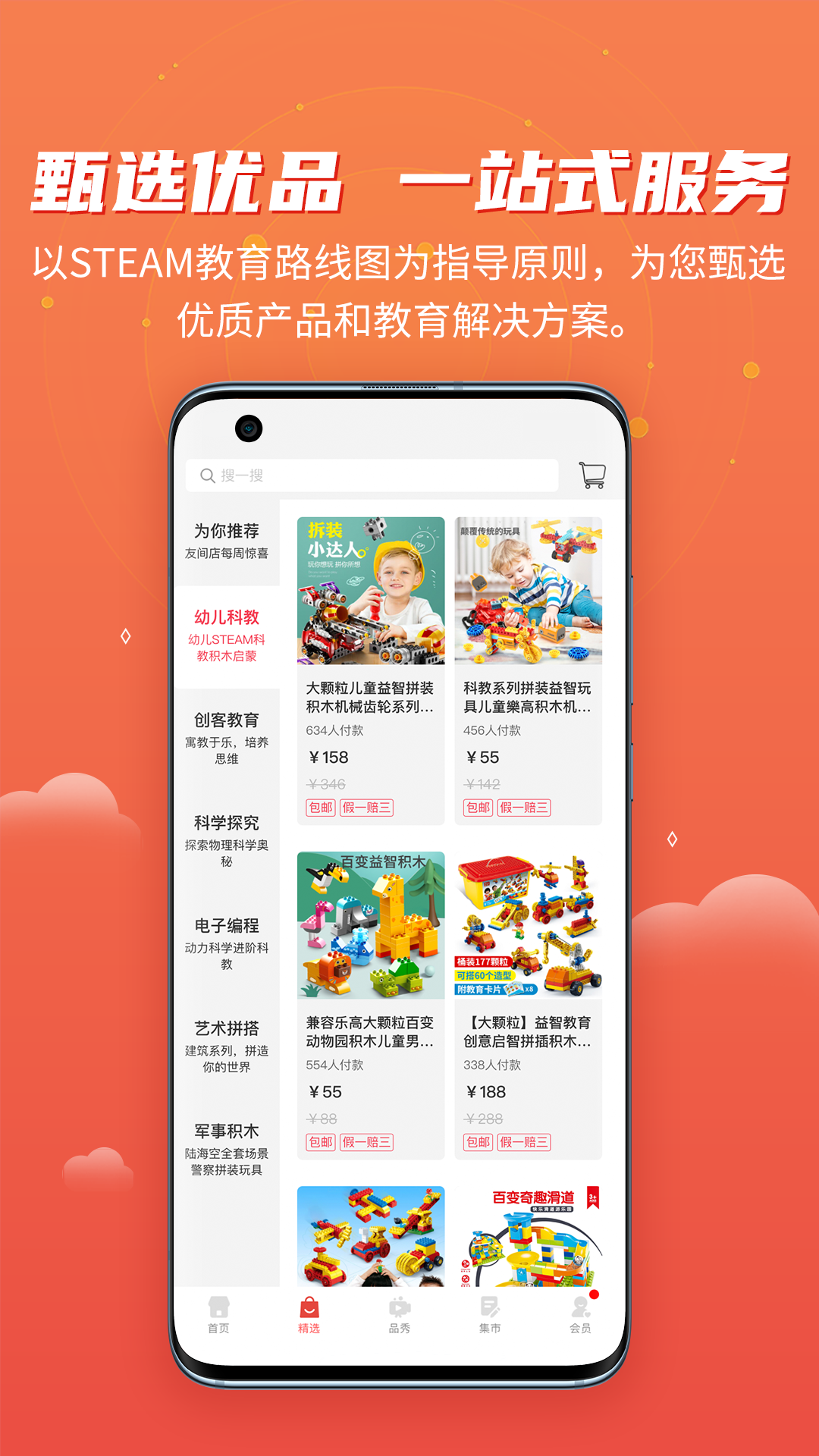 精彩截图-简趣2026官方新版