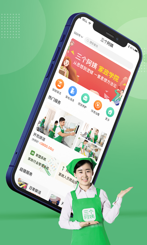 精彩截图-三个阿姨2025官方新版
