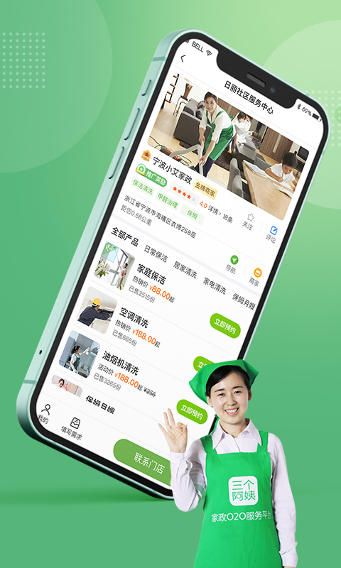精彩截图-三个阿姨2025官方新版