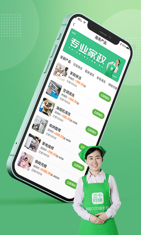 精彩截图-三个阿姨2025官方新版