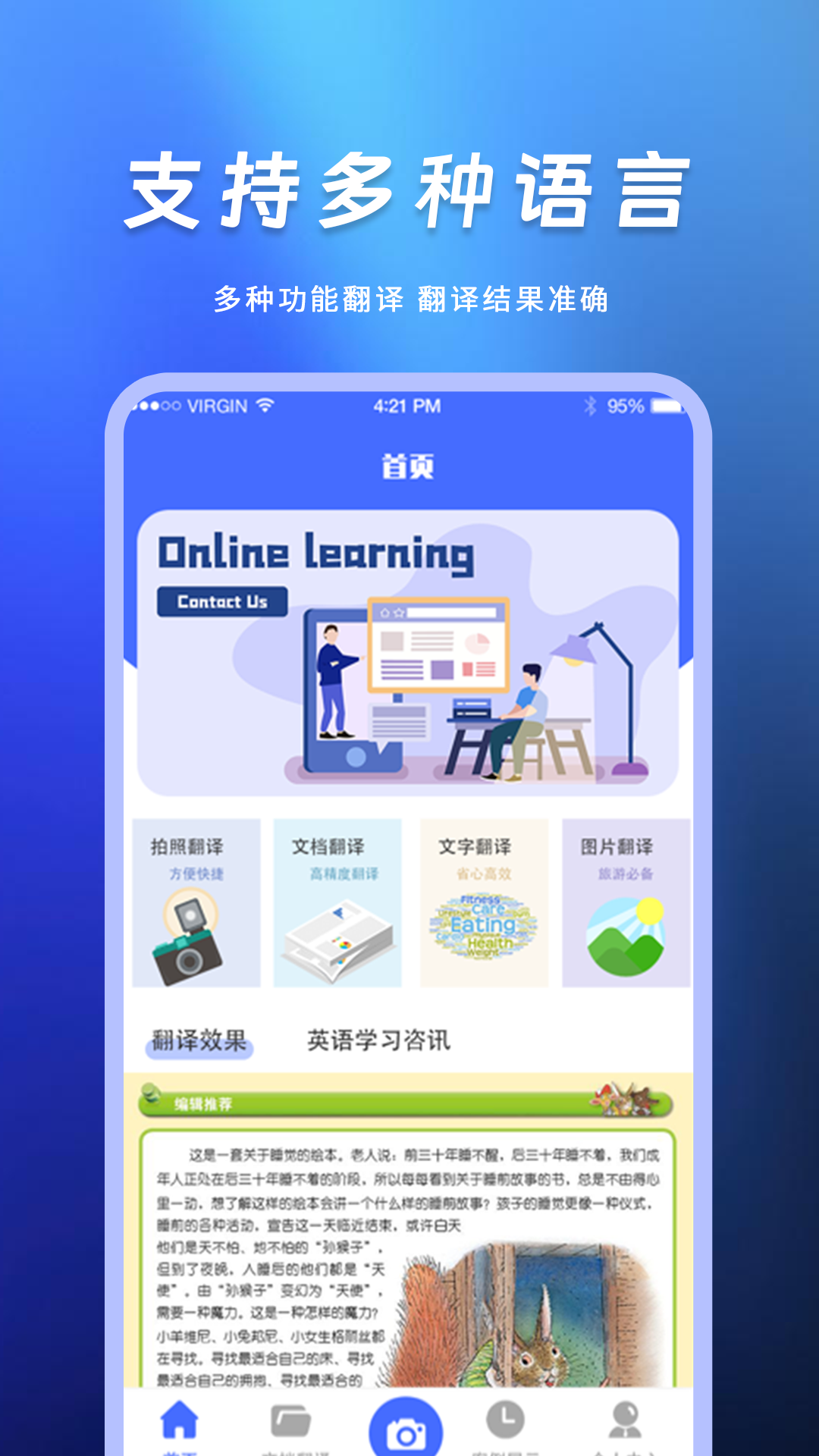 精彩截图-翻译软件2026官方新版