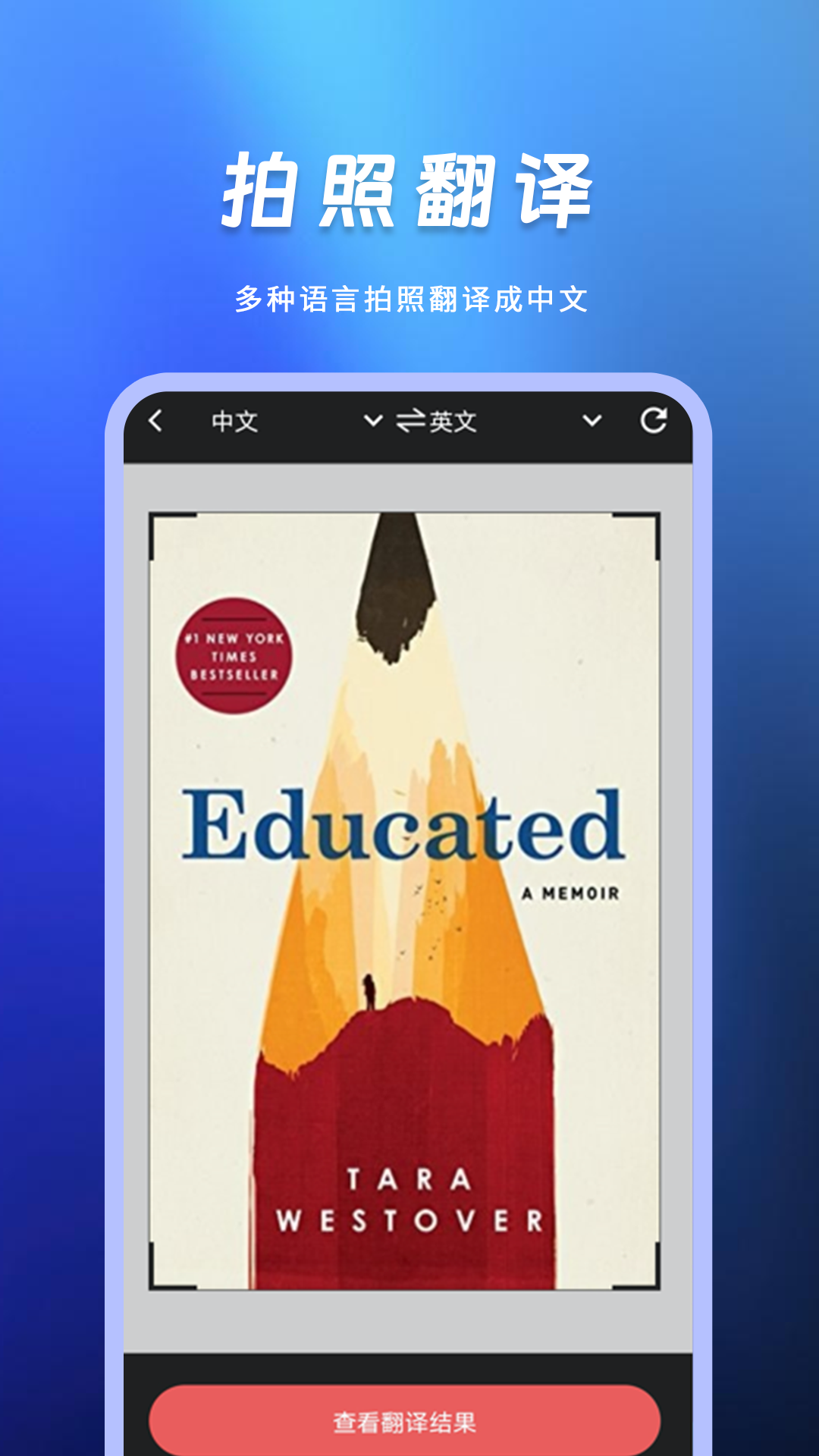 精彩截图-翻译软件2026官方新版