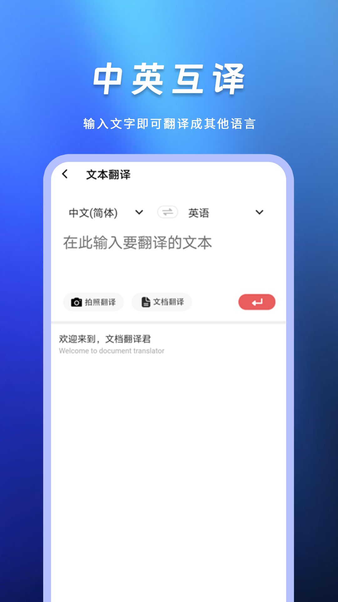 精彩截图-翻译软件2026官方新版