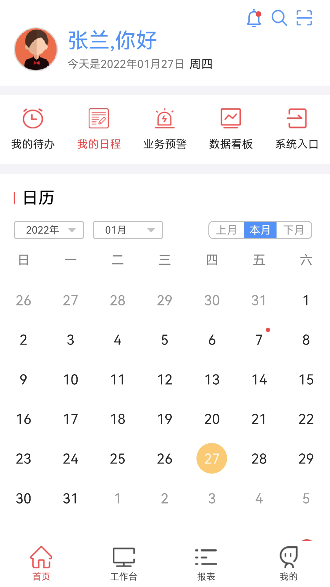 精彩截图-贵州桥梁App2026官方新版