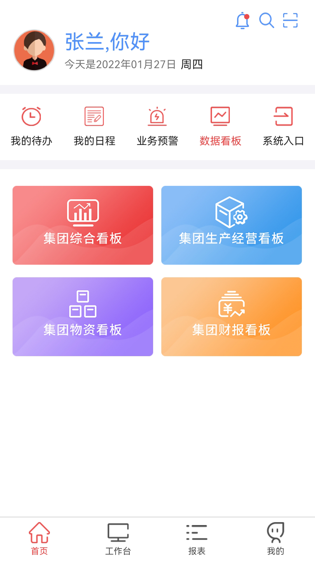 精彩截图-贵州桥梁App2026官方新版