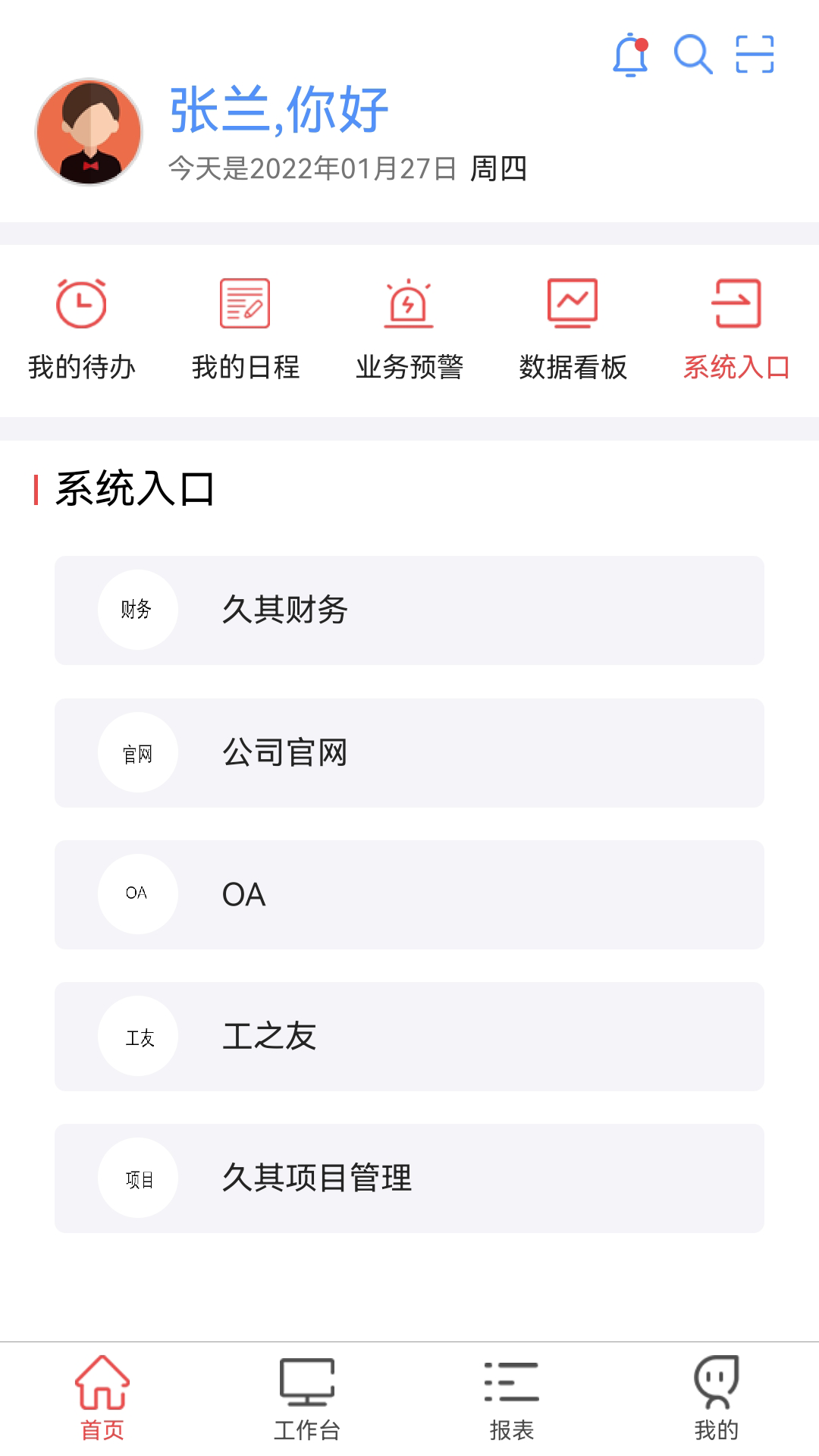 精彩截图-贵州桥梁App2026官方新版