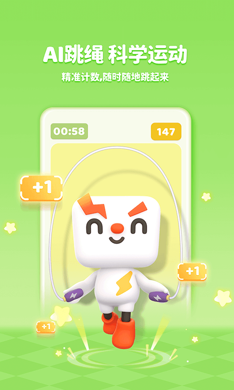 精彩截图-小小运动家2026官方新版