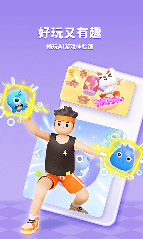 精彩截图-小小运动家2026官方新版