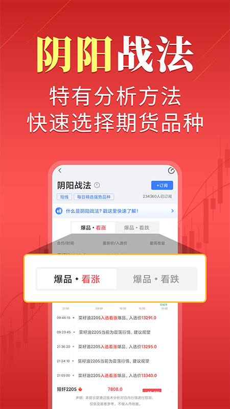 精彩截图-期货先锋极速版2026官方新版