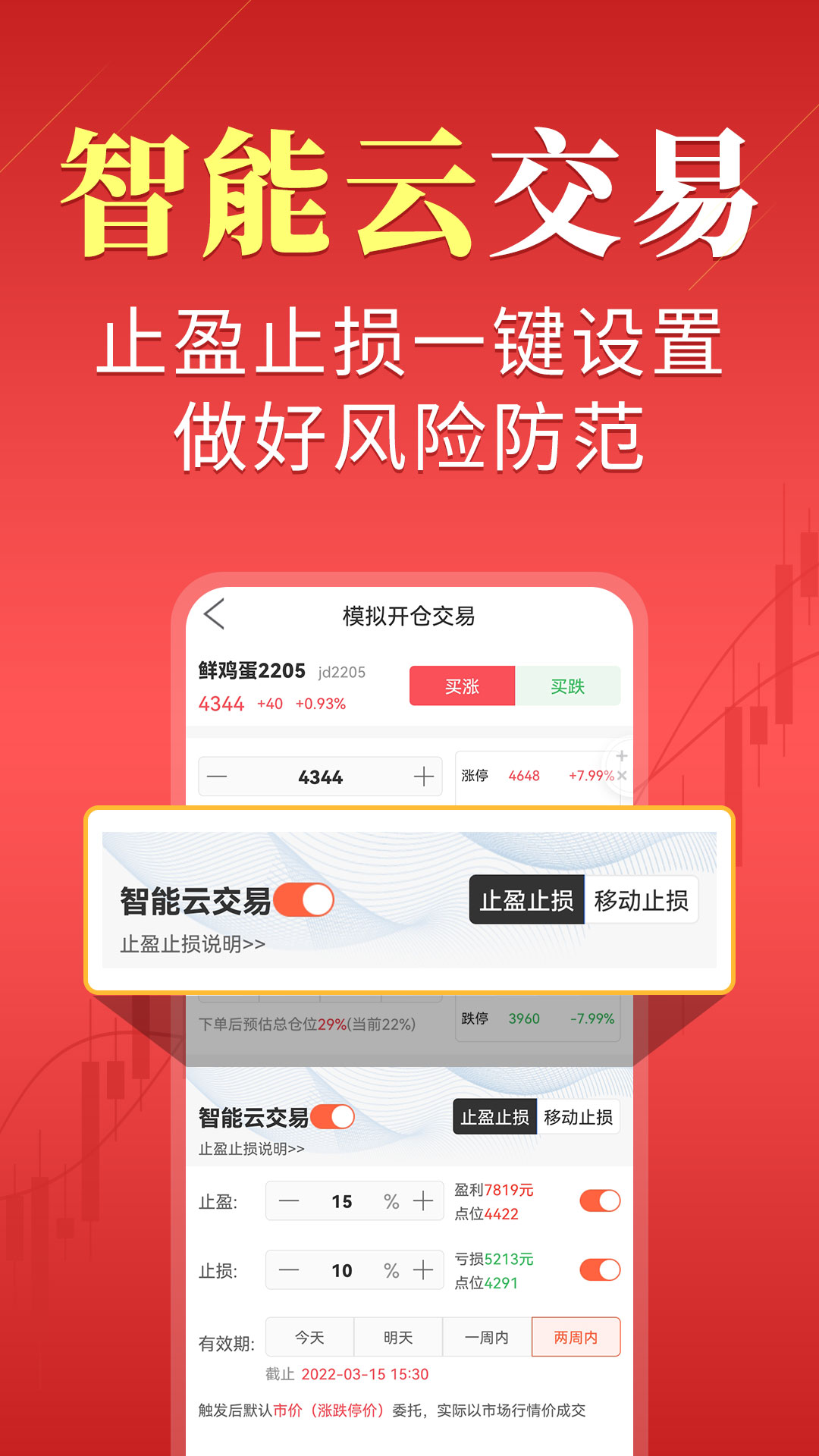 精彩截图-期货先锋极速版2026官方新版